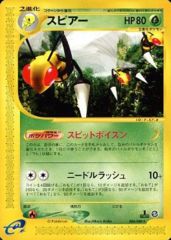 Beedrill - 004/088 - Rare